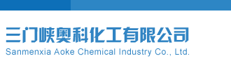 福彩3d试机号开机号三门峡奥科化工有限公司